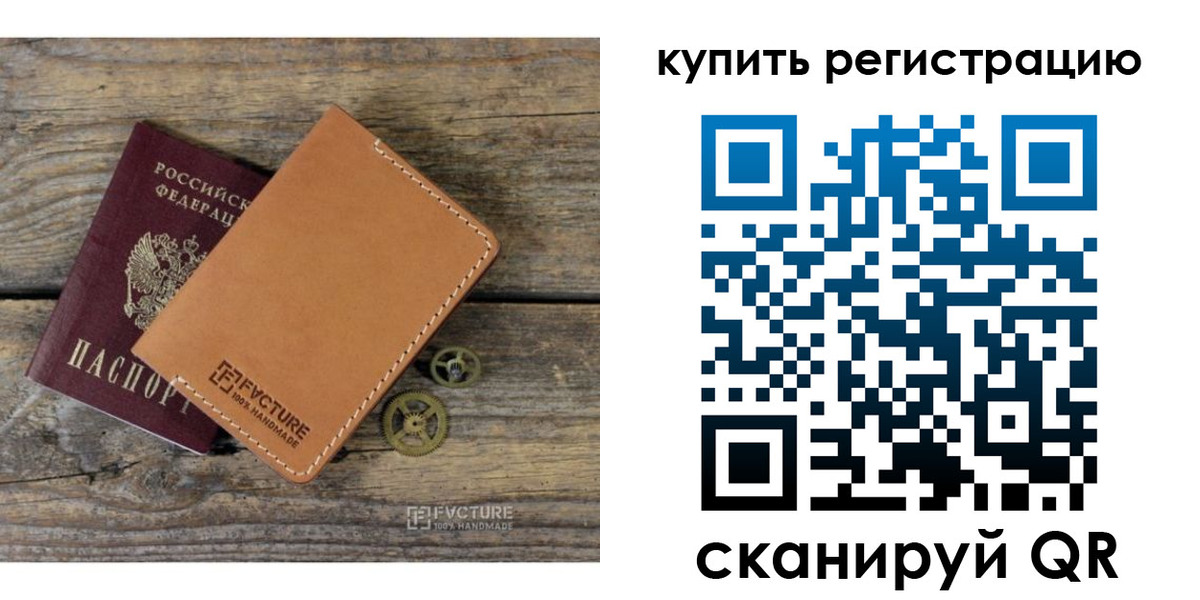 прописка в Балаково