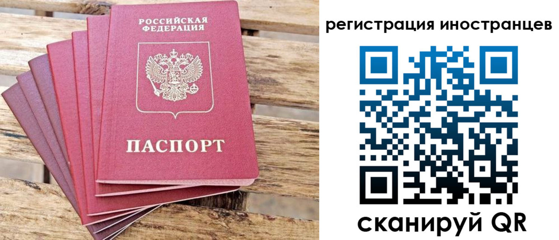 временная прописка в Балаково