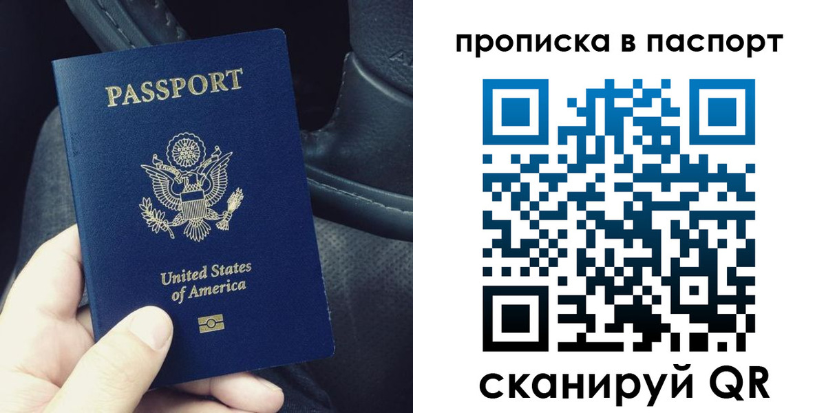 временная регистрация 2025 в Балаково