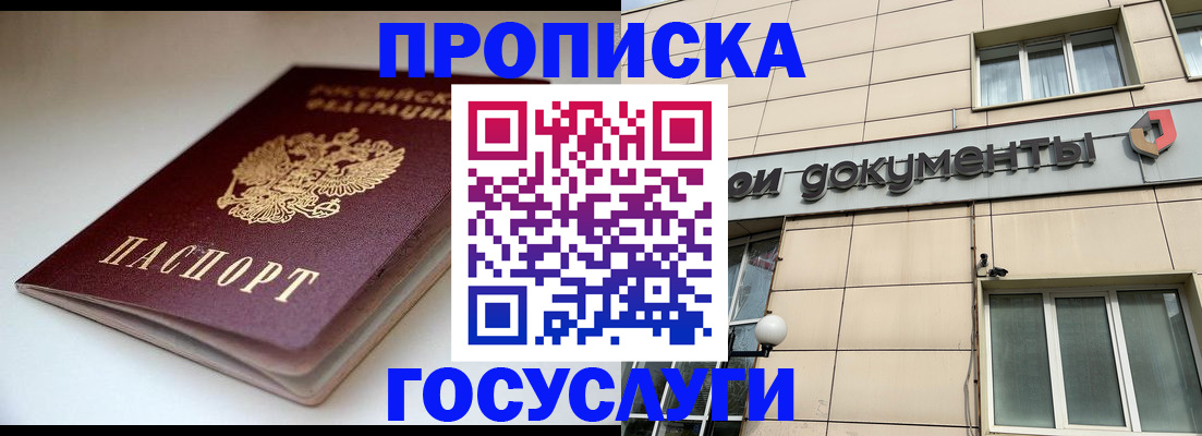 временная регистрация госуслуги в Балаково