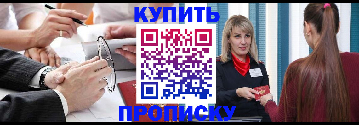 временная регистрация гарантия в Балаково