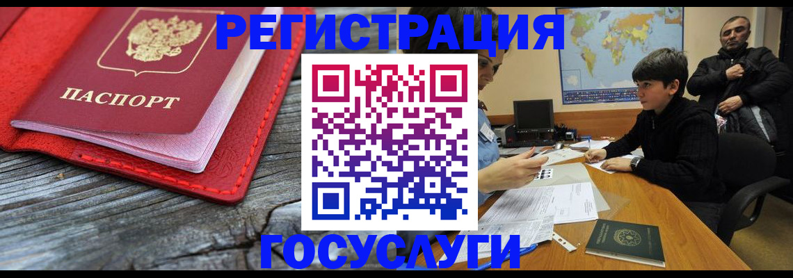 прописка поиск в Балаково