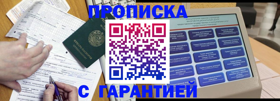 временная регистрация госуслуги в Балаково