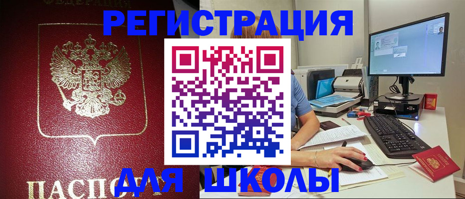 прописка гарантия в Балаково